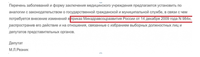 Лицемер Резник в прошлом оказался рьяным борцом с наркоманами в правительстве