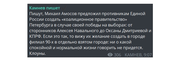 Демократ Амосов планирует устроить в Петербурге филиал 90-х в случае победы на выборах