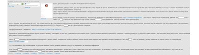 Семья депутата Резника в очередной раз подтвердила репутацию наркоманов