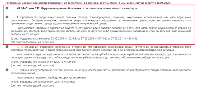 Директора МПБО-2 обвинили в нарушении природоохранного законодательства. Дальше отставка?