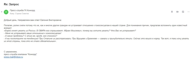 Пригожин прокомментировал завирусившийся ролик ФАН о геях известным анекдотом