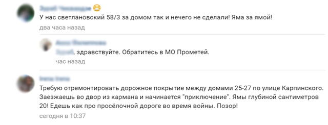 Пониделко не может организовать работы по качественному благоустройству Калининского района