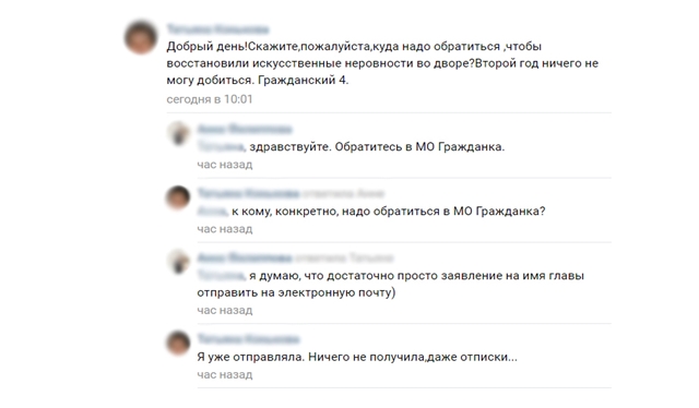 Пониделко не может организовать работы по качественному благоустройству Калининского района