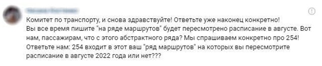 Смольному посоветовали решить проблемы городской НМТО, а после заниматься межрегиональными автобусами