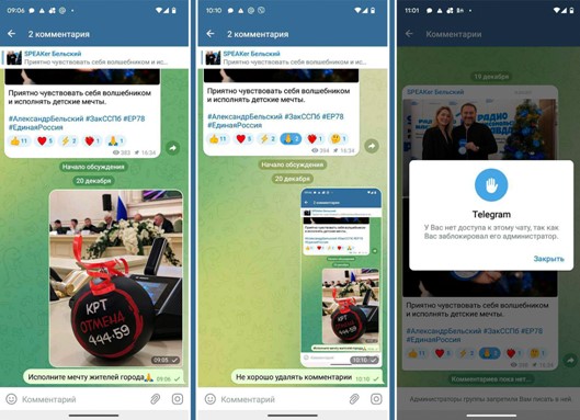 Бельский блокирует пользователей в Telegram из-за шарика с призывом отмены закона о КРТ