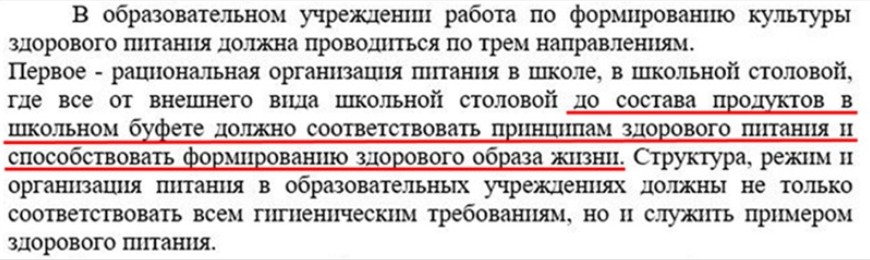 В ОНФ назвали стандартизацию питания способом избежать отравлений в школах