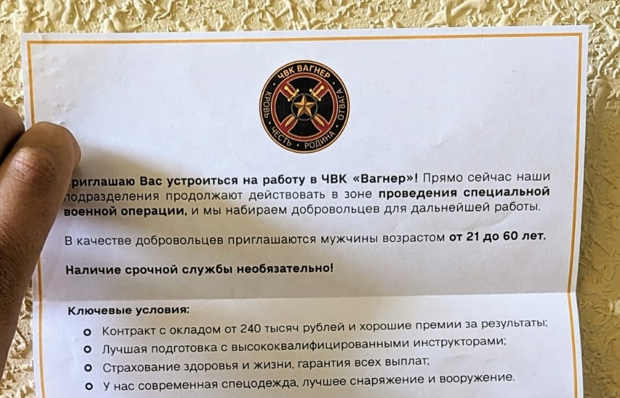 Письма с приглашением вступить в ЧВК «Вагнер» разосланы жителям Краснодара